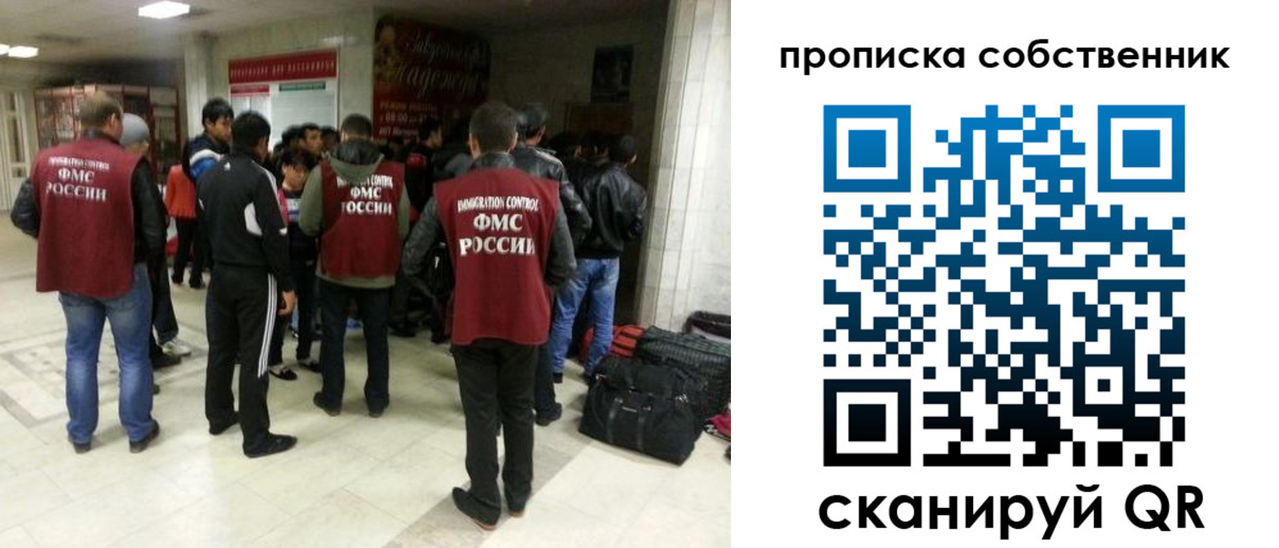 временная регистрация для всех в Курске